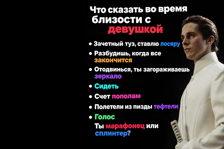 Что говорить при встрече